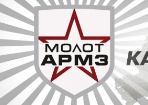 Вятские Поляны Молот Армз
