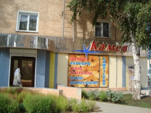 Вятские Поляны Нижнее белье Камея