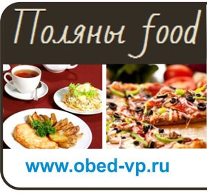 Вятские Поляны Поляны food