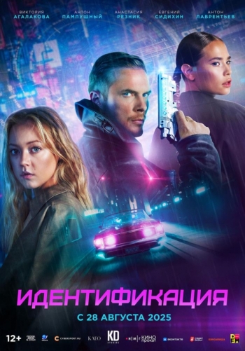 Идентификация Вятские Поляны
