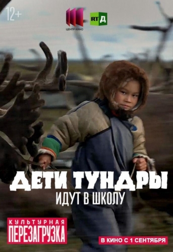 Дети тундры идут в школу Вятские Поляны