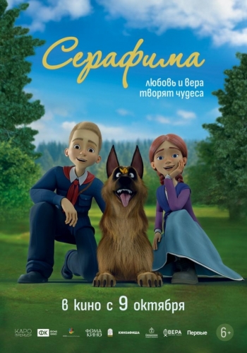 Серафима Вятские Поляны