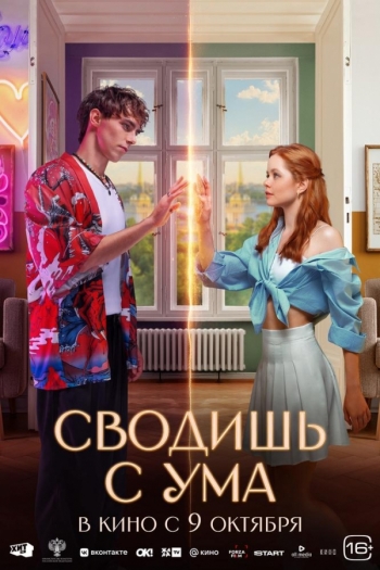 Сводишь с ума Вятские Поляны