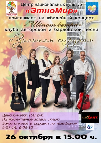 Концерт: Золотая струна Вятские Поляны 