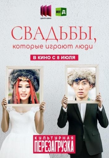 Свадьбы, которые играют людиВятские Поляны