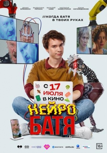 НейробатяВятские Поляны