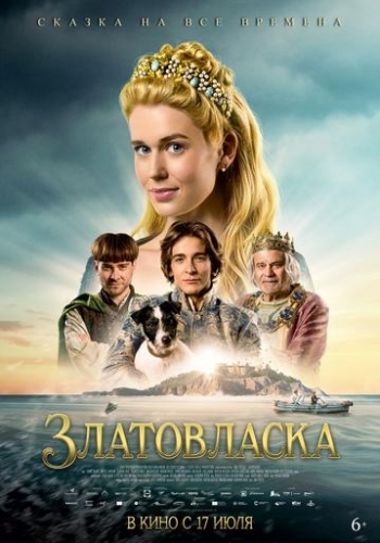 ЗлатовласкаВятские Поляны