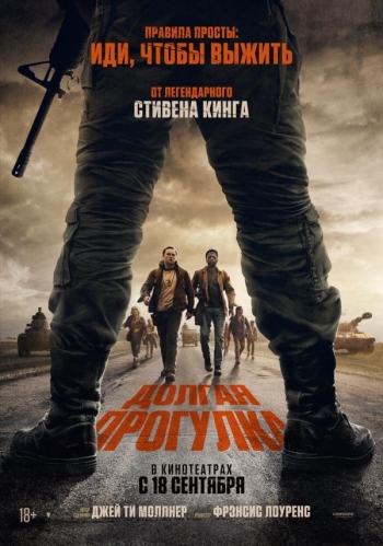 Долгая прогулкаВятские Поляны