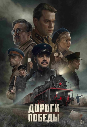 Дороги победыВятские Поляны