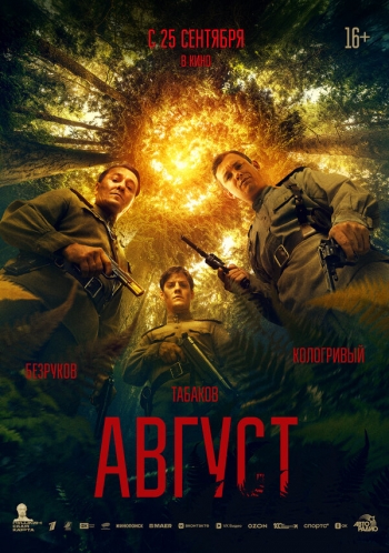 Момент истиныВятские Поляны