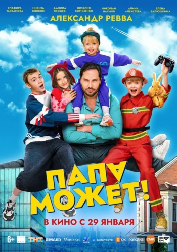 Папа можетВятские Поляны