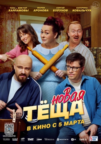 Новая тёщаВятские Поляны