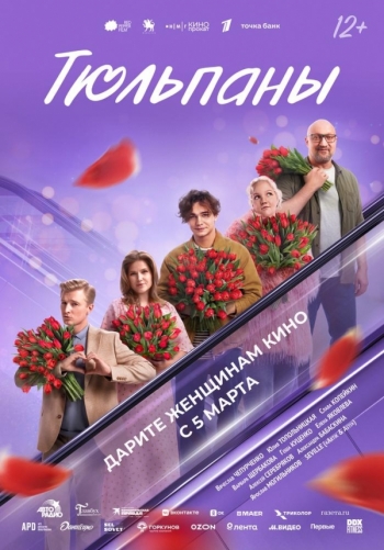 ТюльпаныВятские Поляны