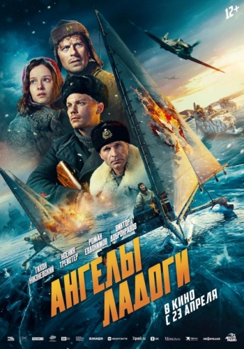 Ангелы ЛадогиВятские Поляны