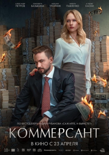 КоммерсантВятские Поляны