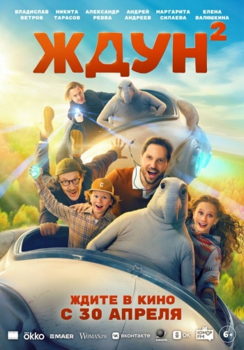 Ждун 2Вятские Поляны