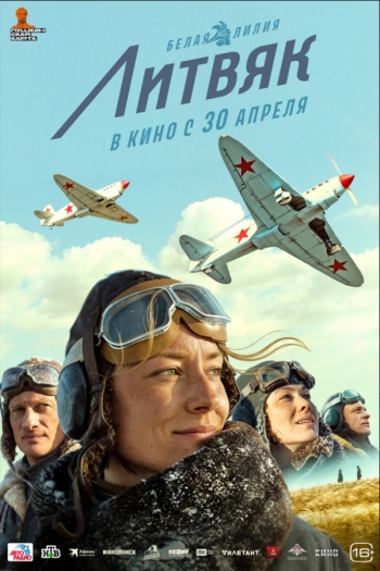 ЛитвякВятские Поляны