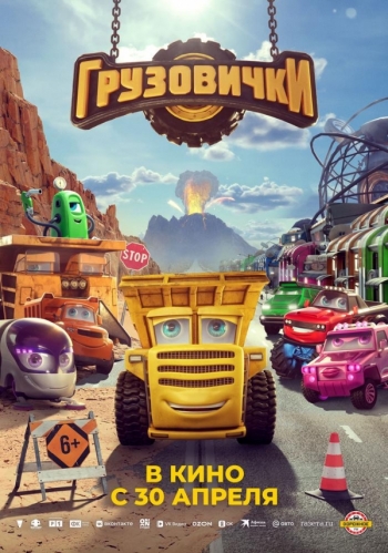 ГрузовичкиВятские Поляны