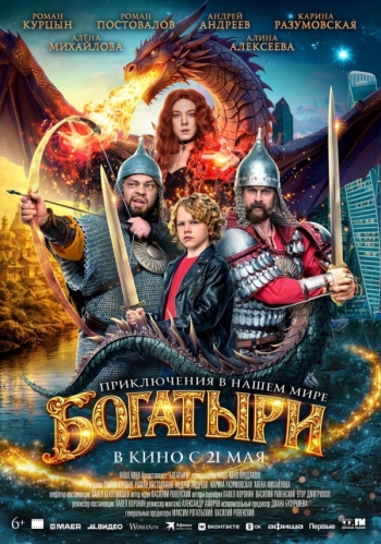 БогатыриВятские Поляны