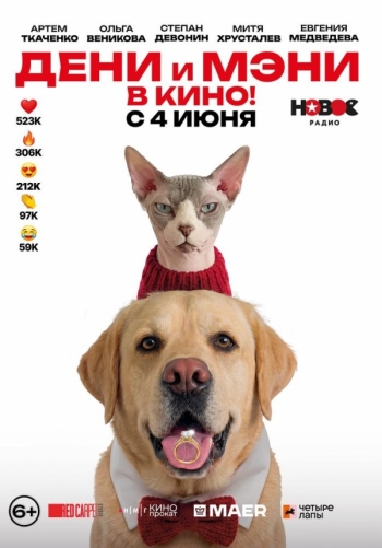 Дени и Мэни в кино!Вятские Поляны