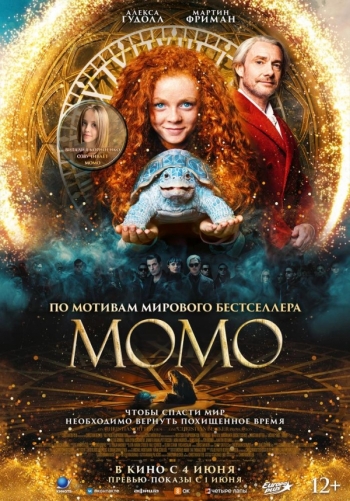 МомоВятские Поляны