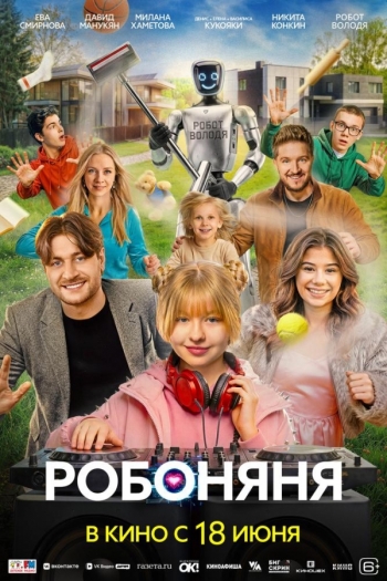 РобоняняВятские Поляны