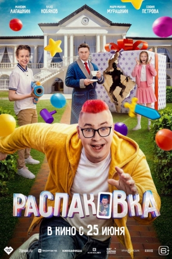 РаспаковкаВятские Поляны
