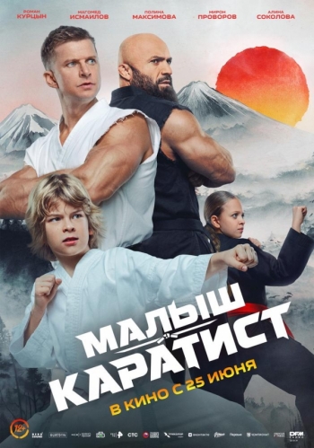 Малыш-КаратистВятские Поляны