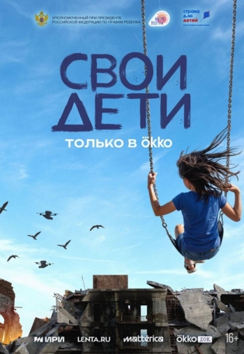 СВОи детиВятские Поляны