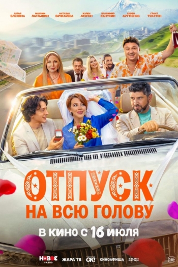 Отпуск на всю головуВятские Поляны