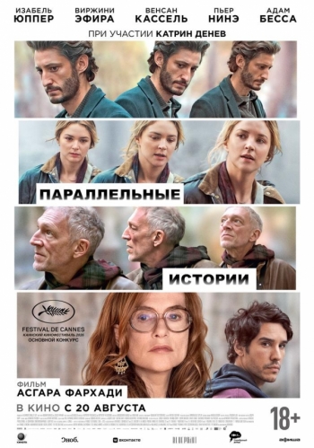 Параллельные историиВятские Поляны