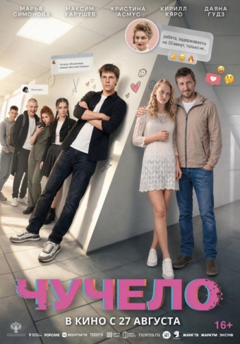 ЧучелоВятские Поляны