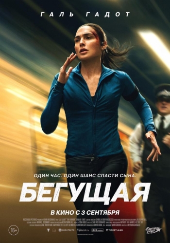 БегущаяВятские Поляны