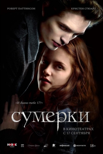 СумеркиВятские Поляны