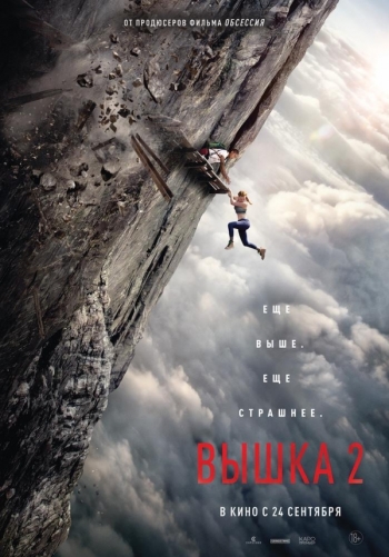 Вышка 2Вятские Поляны