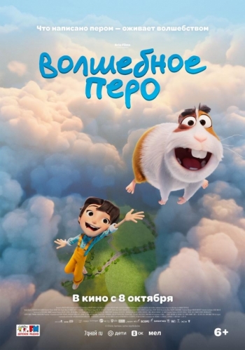 Волшебное пероВятские Поляны