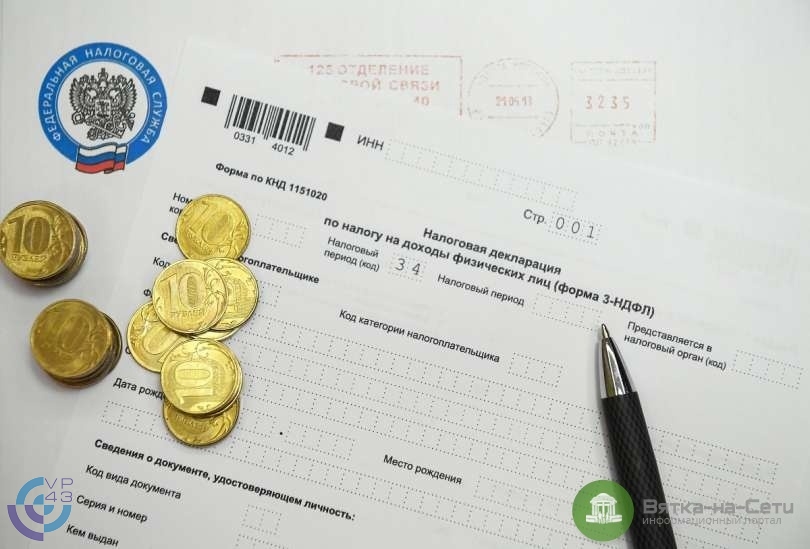 Жителей Кировской области хотят освободить от уплаты НДФЛ