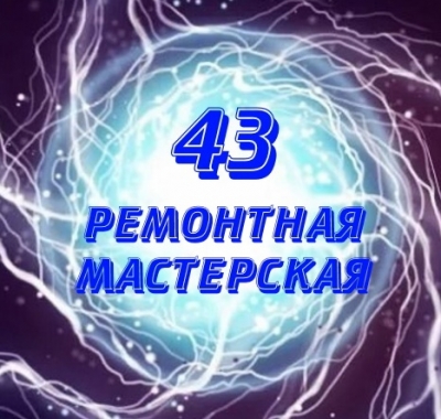 Мастер на дом Вятские Поляны