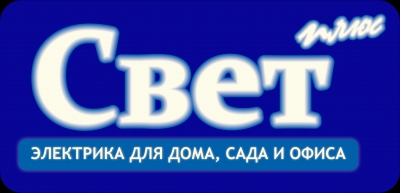 Вятские Поляны Свет Плюс
