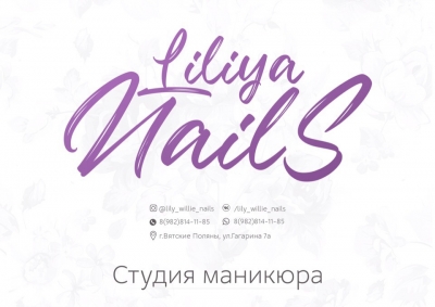 Студия маникюра Liliya Nails Вятские Поляны