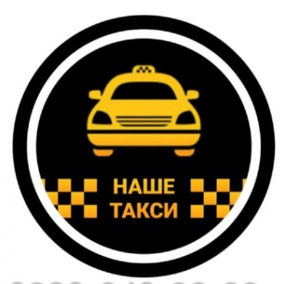 Наше-Такси Вятские Поляны