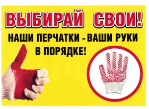 Фабрика перчаток Вятские Поляны