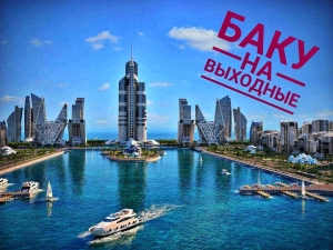 Даёшь БАКИНСКИЕ выходные 🌇
.
.
.
Баку