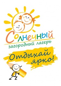 Осенняя смена в 