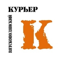 ВП Курьер Вятские Поляны