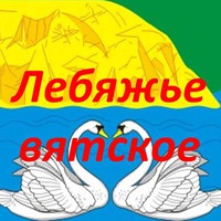 Вятское Вятские Поляны