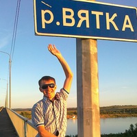 Кузьмин Вятские Поляны