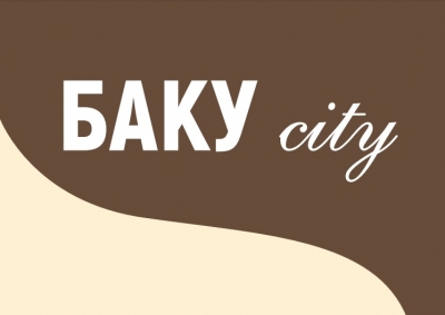 Баку Сити Вятские Поляны