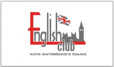 Клуб Английского Языка "English Club" Вятские Поляны